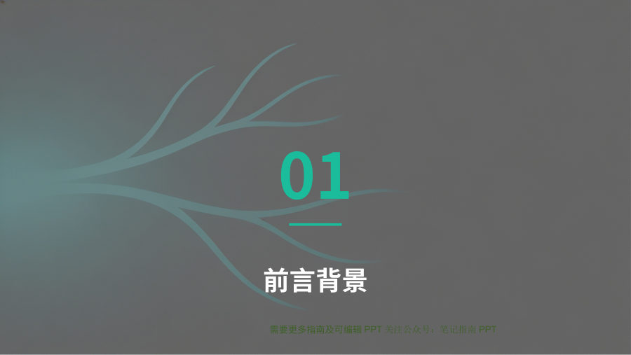 小气道病变与慢性气道疾病临床诊疗专家共识 第 3 页