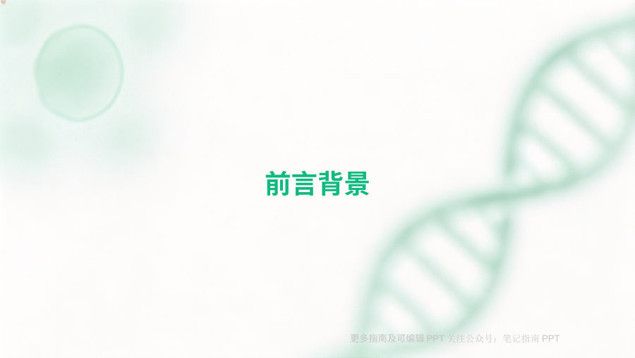 成人2型糖尿病及糖尿病前期患者动脉粥样硬化性心血管疾病预防与管理专家共识（2026年）解读 第 3 页