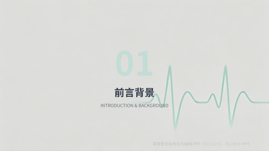 成人先天性心脏病相关肺动脉高压诊疗指南 第 3 页