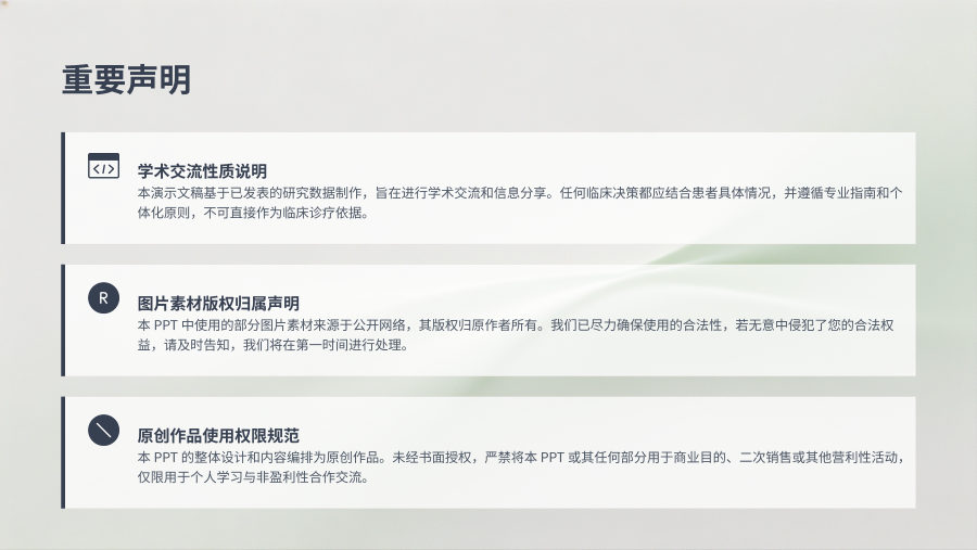 股骨颈动力交叉钉系统与空心钉内固定治疗股骨颈骨折的效果比较-王强 第 2 页