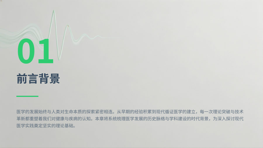 2026 AHA儿童急性失代偿性心力衰竭PPT 第 3 页