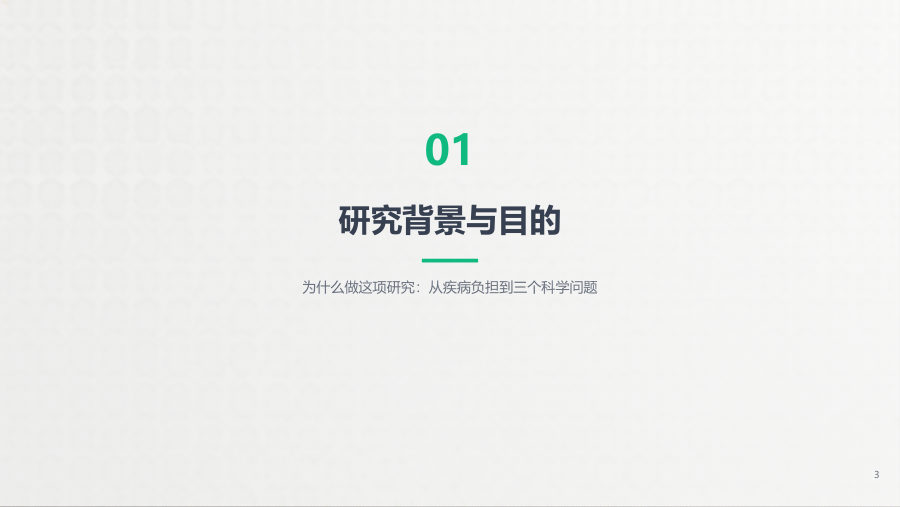 不同严重程度2型糖尿病患者eGFR差异与DPN的关系-文献解读 第 3 页