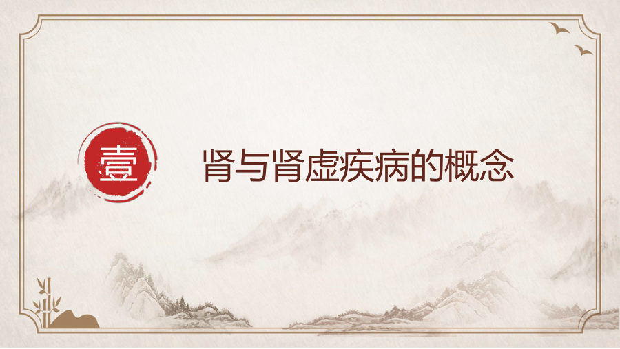 WL-2026-中医科科会ppt-v2（0408）顾客版 第 3 页