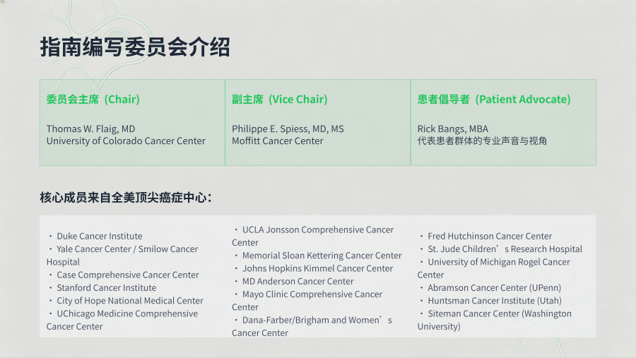 NCCN阴茎癌指南V2.2026临床实践解读 第 2 页
