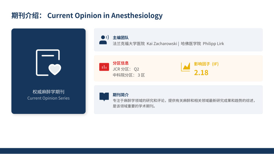剖宫产全身麻醉 第 2 页