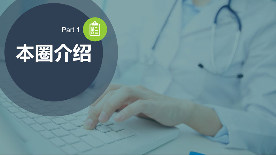 动医学医疗护理 第 3 页