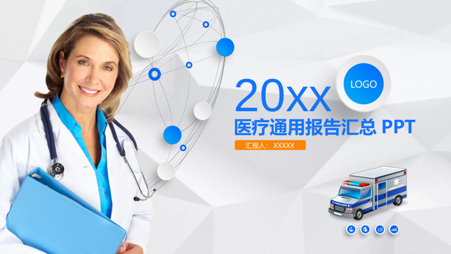 医疗护理 第 1 页