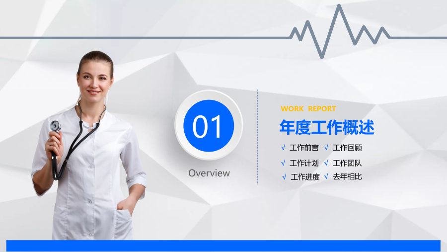 医疗护理 第 3 页