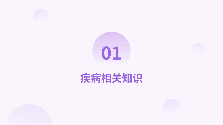 慢性肺源性心脏病护理 第 3 页