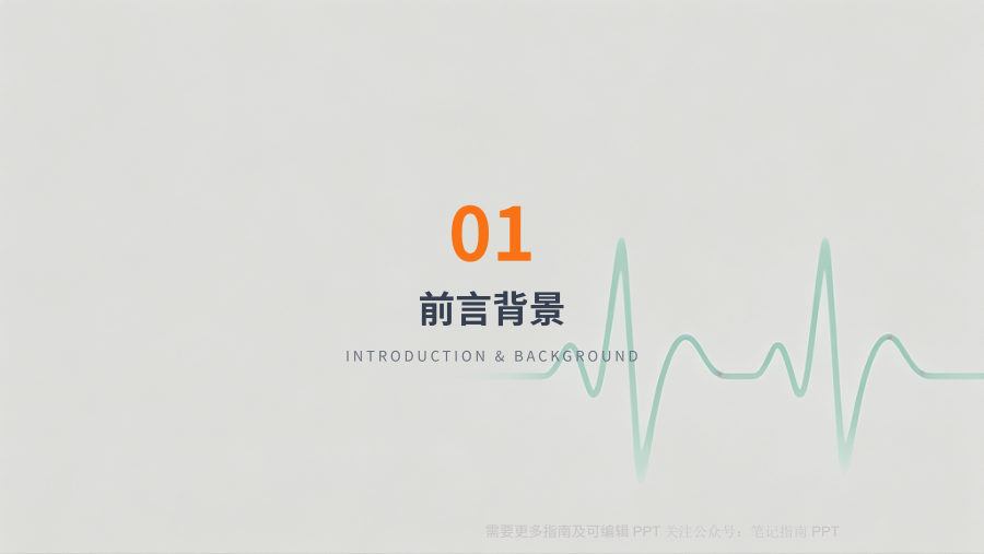 中国成人短肠综合征诊疗专家共识 第 3 页